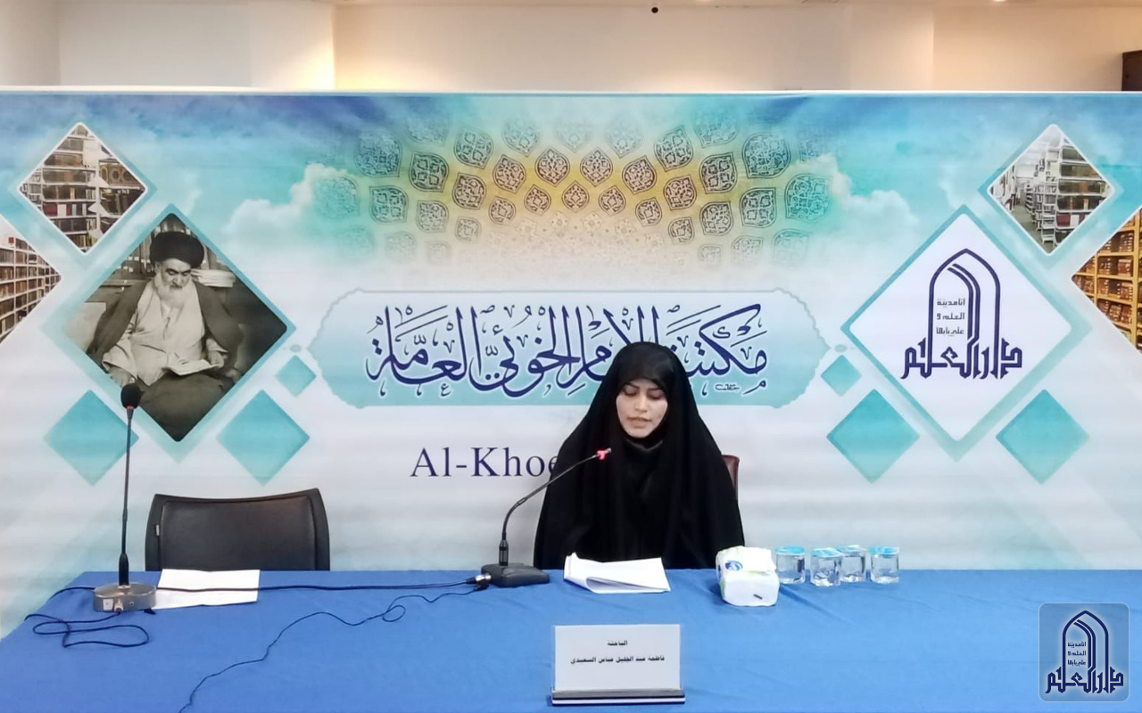 الصورة الموحية في كتاب رثاء القيم