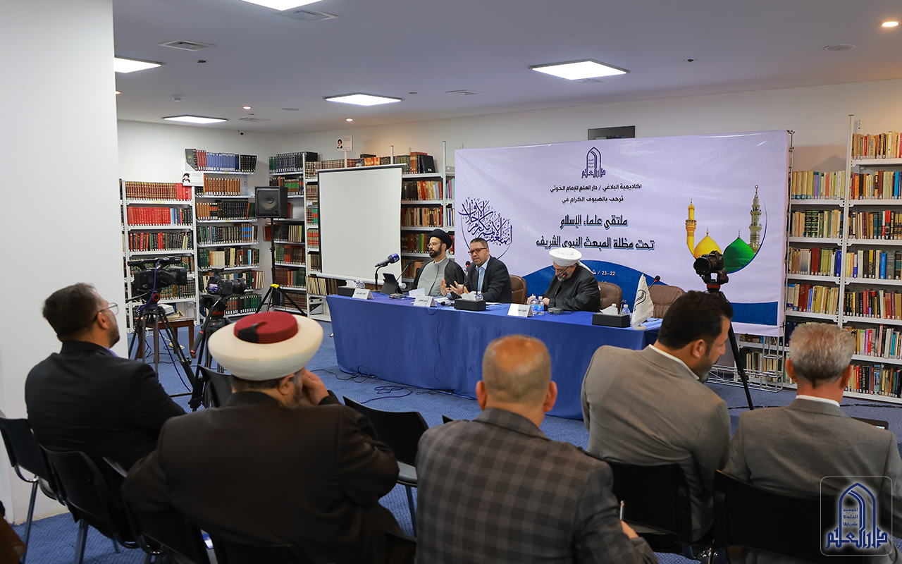 الجلسات العلمية لملتقى علماء المسلمين تحت مظلة المبعث النبوي